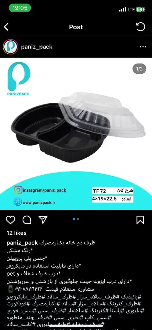 کارمند فروش و بازاریاب ظروف یکبارمصرف|استخدام بازاریابی و فروش|پردیس, شهرک صنعتی کمرد|دیوار