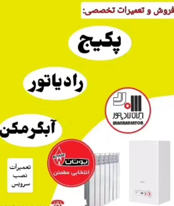 لوله کشی اسپلیت|خدمات پیشه و مهارت|مرودشت, بیست متری بیمارستان|دیوار