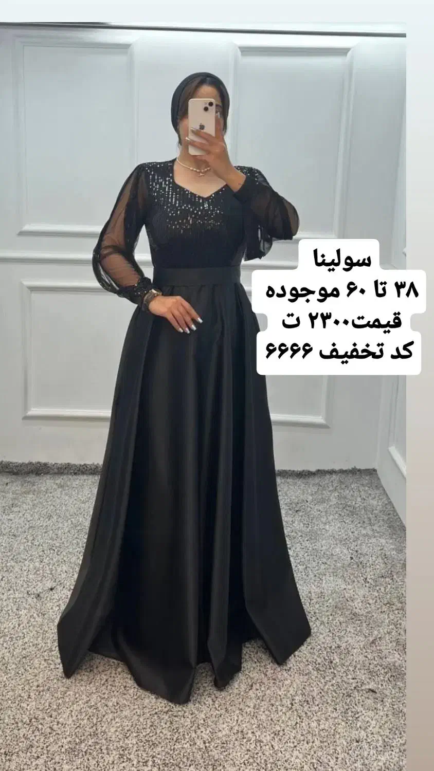 مدل های پرفروش مون کد۶۶۶۶|لباس|آفتاب, |دیوار