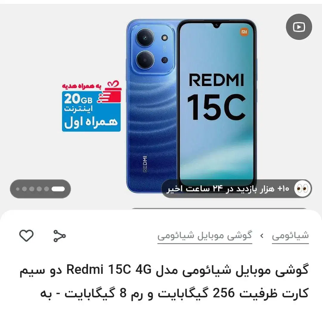 قرعه کشی تلفن همراه|موبایل|جیرفت, |دیوار