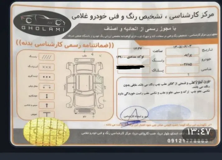پراید۱۳۱ sx مدل ۹۰|خودرو سواری و وانت|تهران, دردشت|دیوار