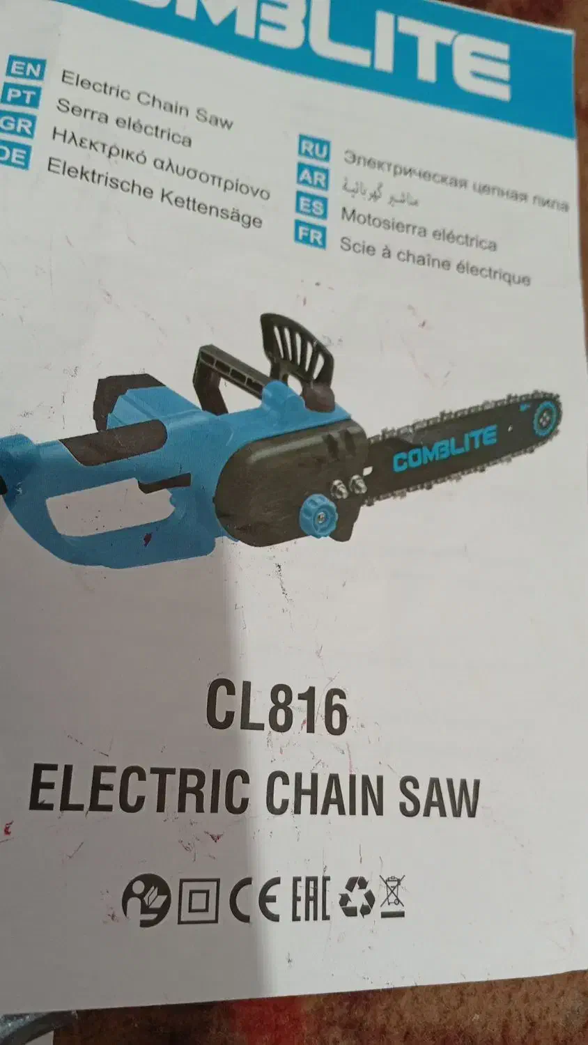 اره برقی|ابزارآلات|میناب, |دیوار