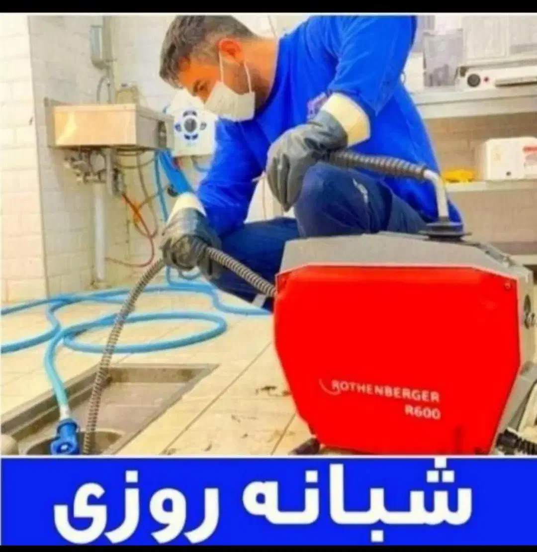 لوله بازکنی فنربرقی زیر قیمت همکاران ۲۴ س ارزان|خدمات پیشه و مهارت|سنندج, |دیوار