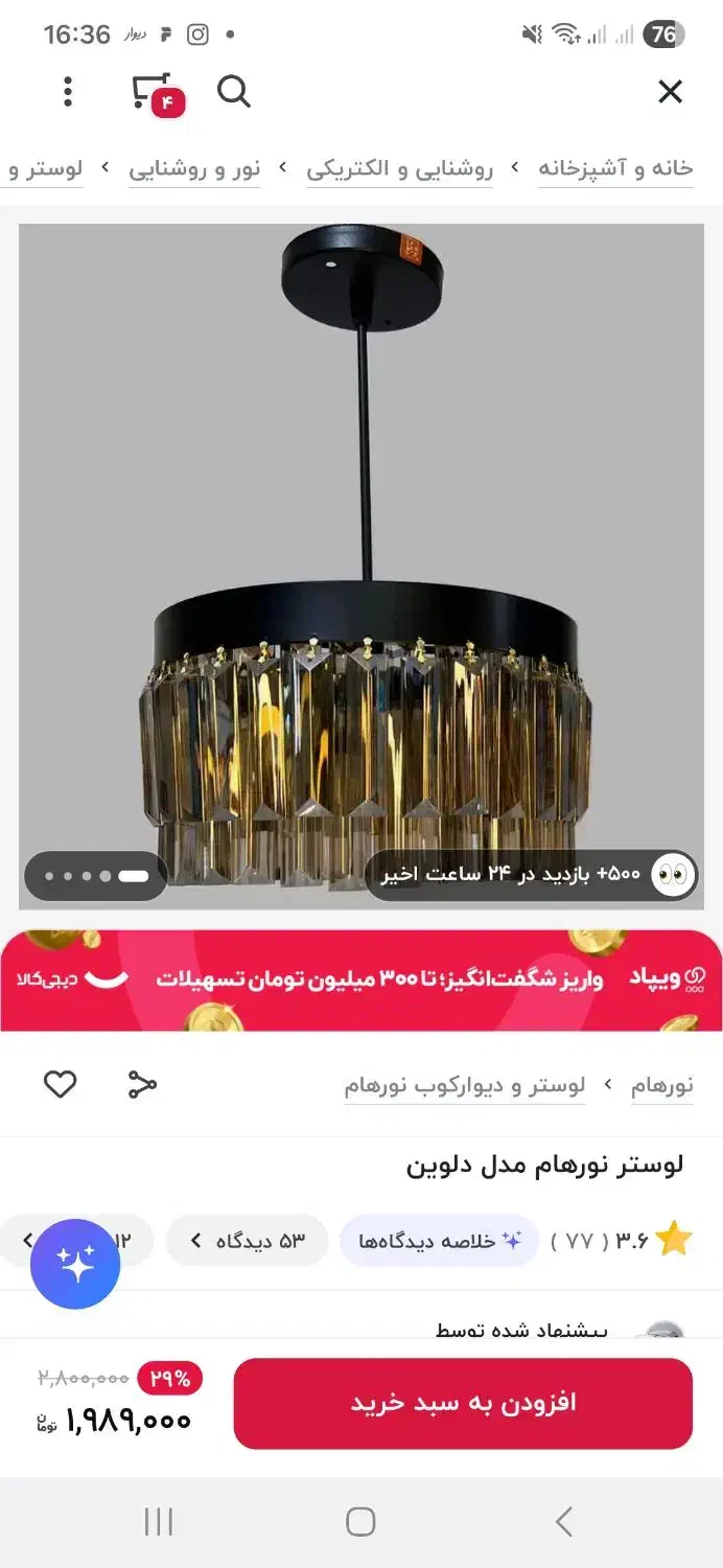 لوستر تک شعله|لوستر و چراغ آویز|تهران, سازمان برنامه جنوبی|دیوار