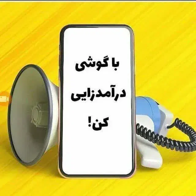 کسب و کار اینترنتی|استخدام رایانه و فناوری اطلاعات|بیرجند, |دیوار