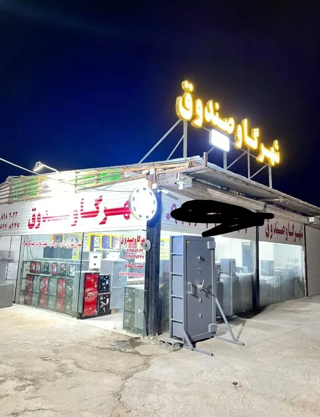 بازرگانی گاوصندوق شعبه گاوصندوق|ابزارآلات|اردکان, |دیوار