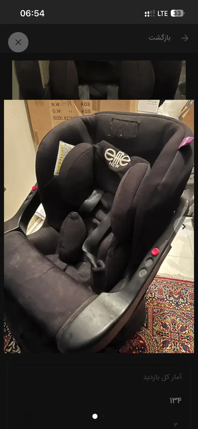 صندلی ماشین بچه|تخت و صندلی بچه|کرمان, |دیوار