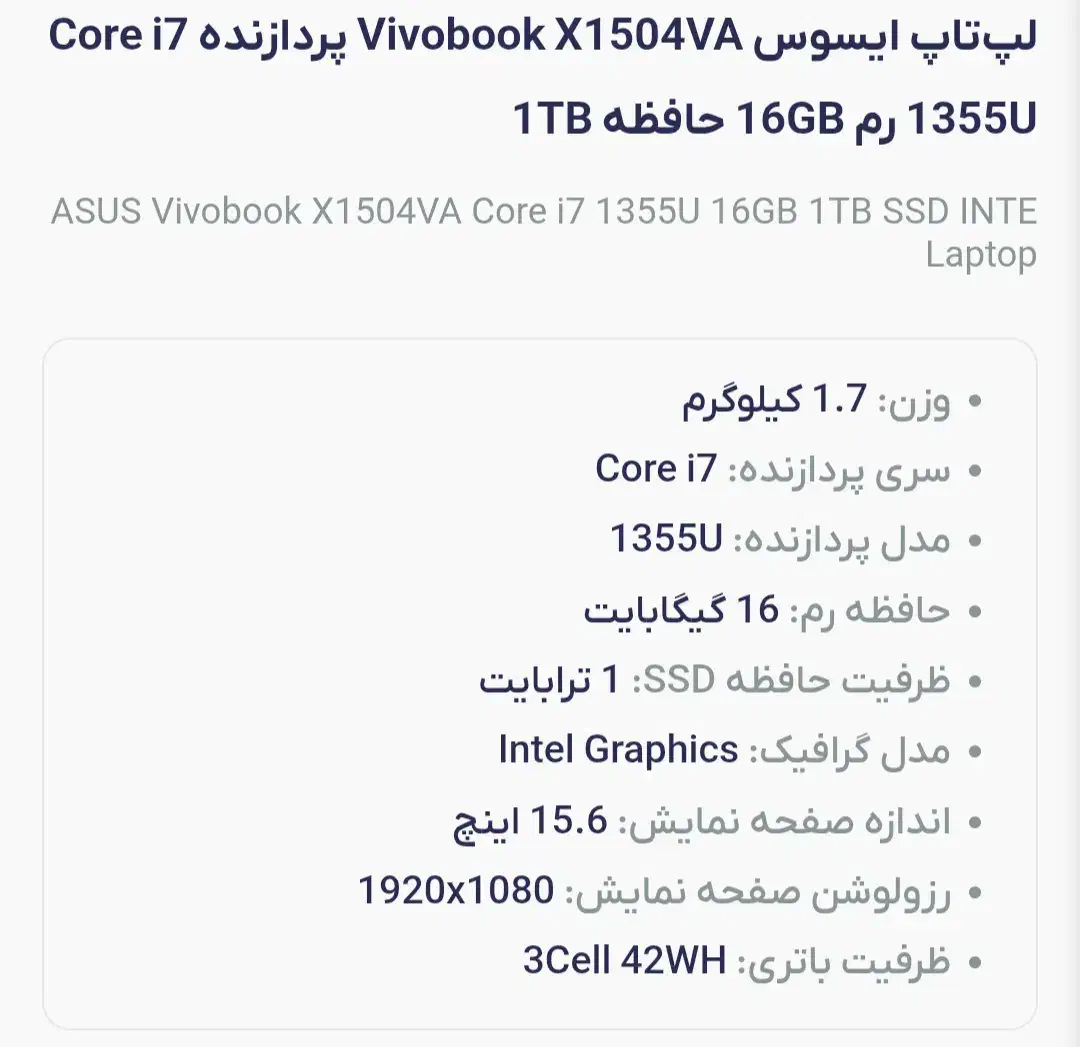لپتاپ ایسوز مدل x1504VA|رایانه همراه|بندر گناوه, |دیوار