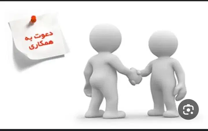 به تعدادی خانم واقاجهت همکاری پاره وقت نیازمندیم|استخدام اداری و مدیریت|نیشابور, شهرک فرهنگیان|دیوار