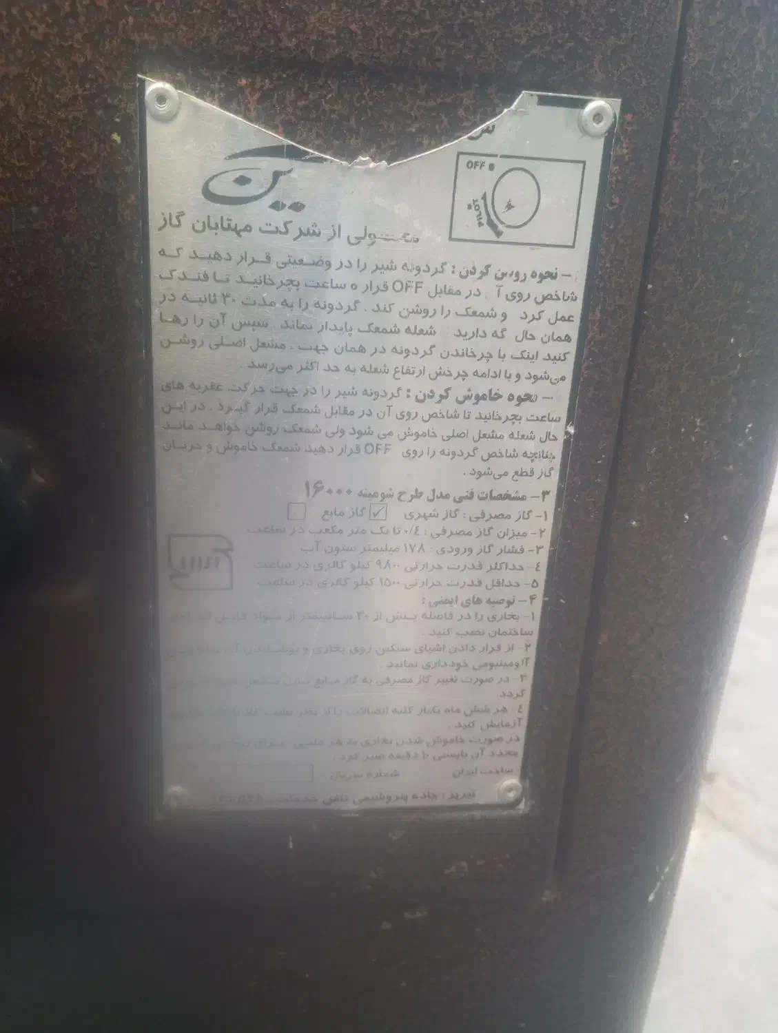 بخاری گازی|بخاری، هیتر، شومینه|میاندوآب, |دیوار