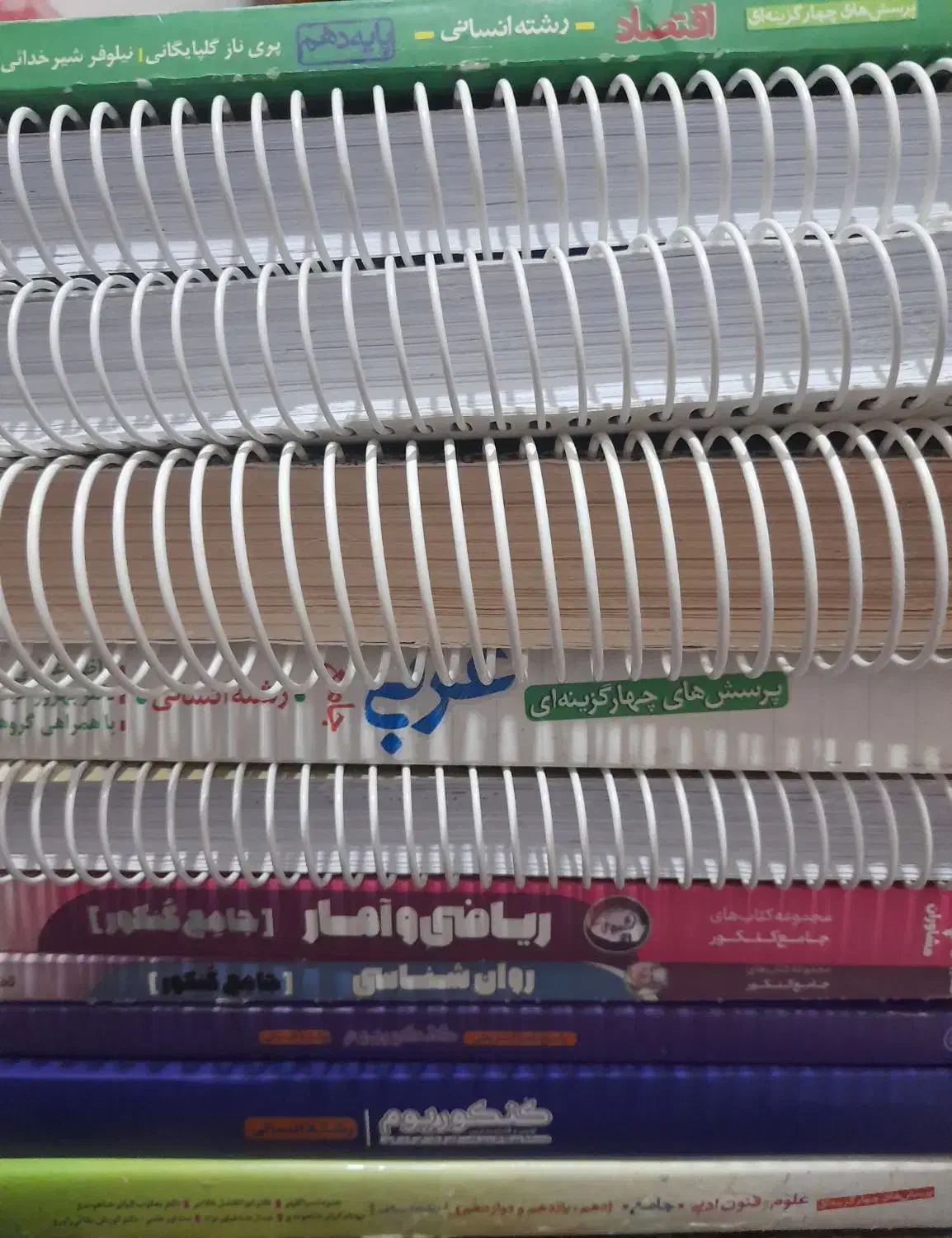 کتاب کنکور انسانی|کتاب و مجله آموزشی|خوی, |دیوار