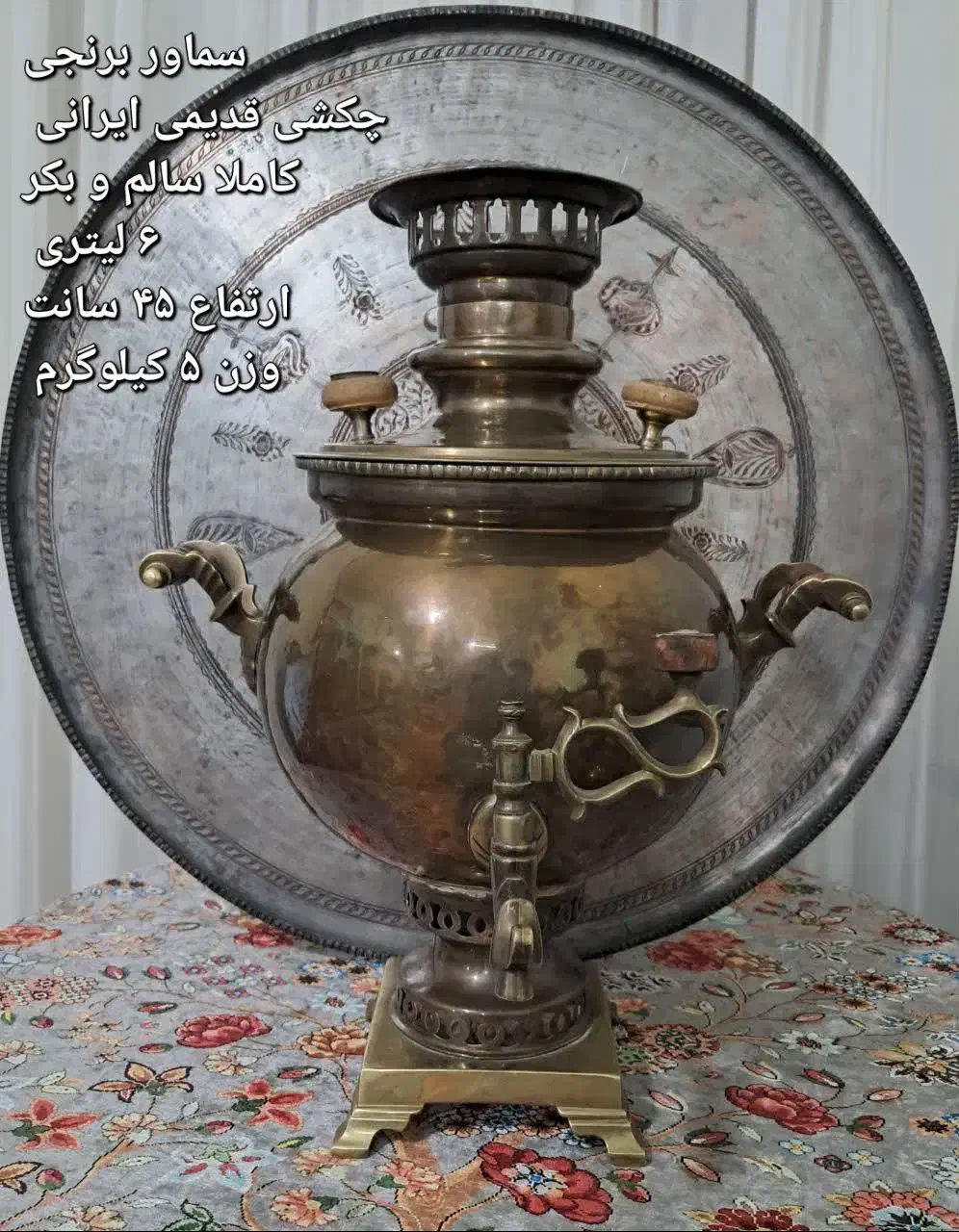 وسایل آنتیک|کلکسیون اشیاء عتیقه|بیرجند, |دیوار