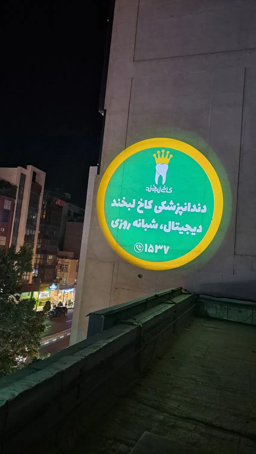 تضمینی لوگوپروژکتور نور خیابانی و دیواری در ۴ مدل|لامپ و چراغ|تهران, فردوسی|دیوار