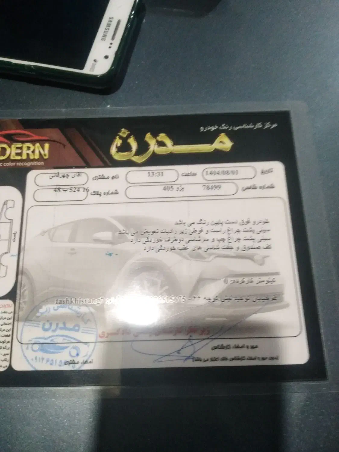 پژو 405 مدل 97|خودرو سواری و وانت|قم, چهل درخت|دیوار