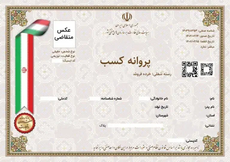 جواز کسب برای ضمانت دادگستری وزندان|خدمات مالی، حسابداری، بیمه|گنبد کاووس, |دیوار