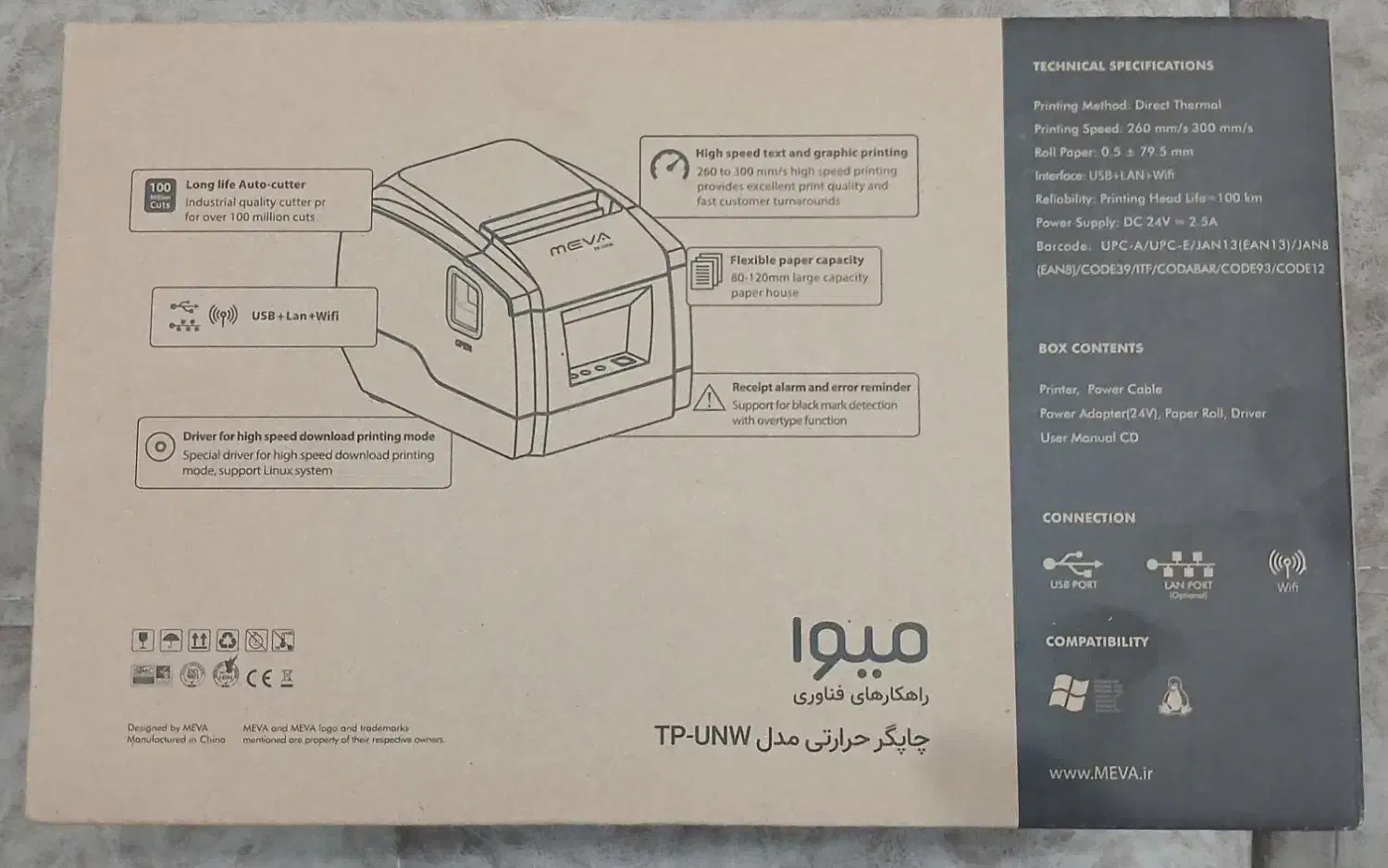 فیش پرینتر میوا مدل TP-UNW|پرینتر، اسکنر، کپی، فکس|تهران, خانی آباد نو جنوبی|دیوار