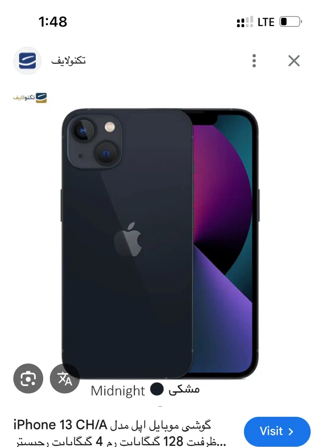 ایفون|موبایل|بروجرد, |دیوار