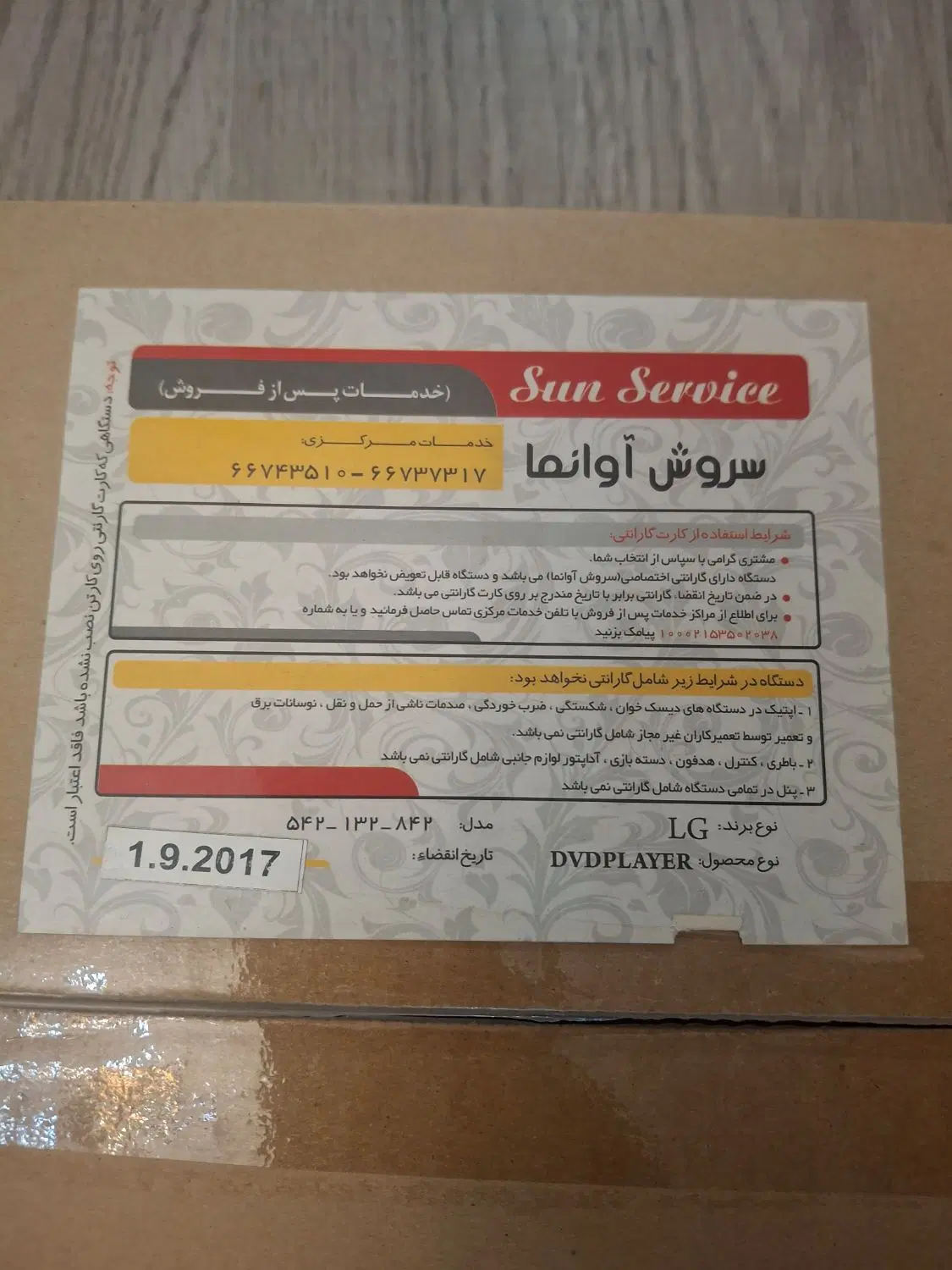 DVD|پخشکننده DVD و ویدیو|تبریز, |دیوار