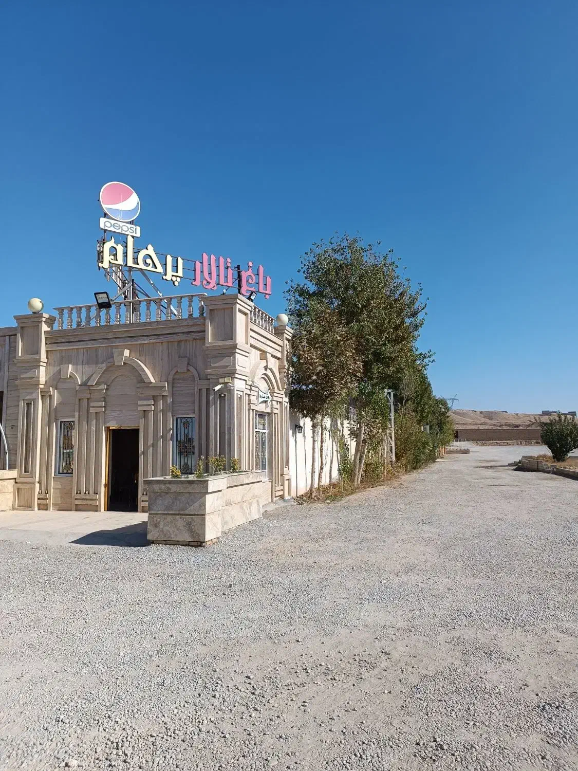 باغ تالارمجلل پرهام|خدمات پذیرایی، مراسم|مشهد, درابد امام|دیوار