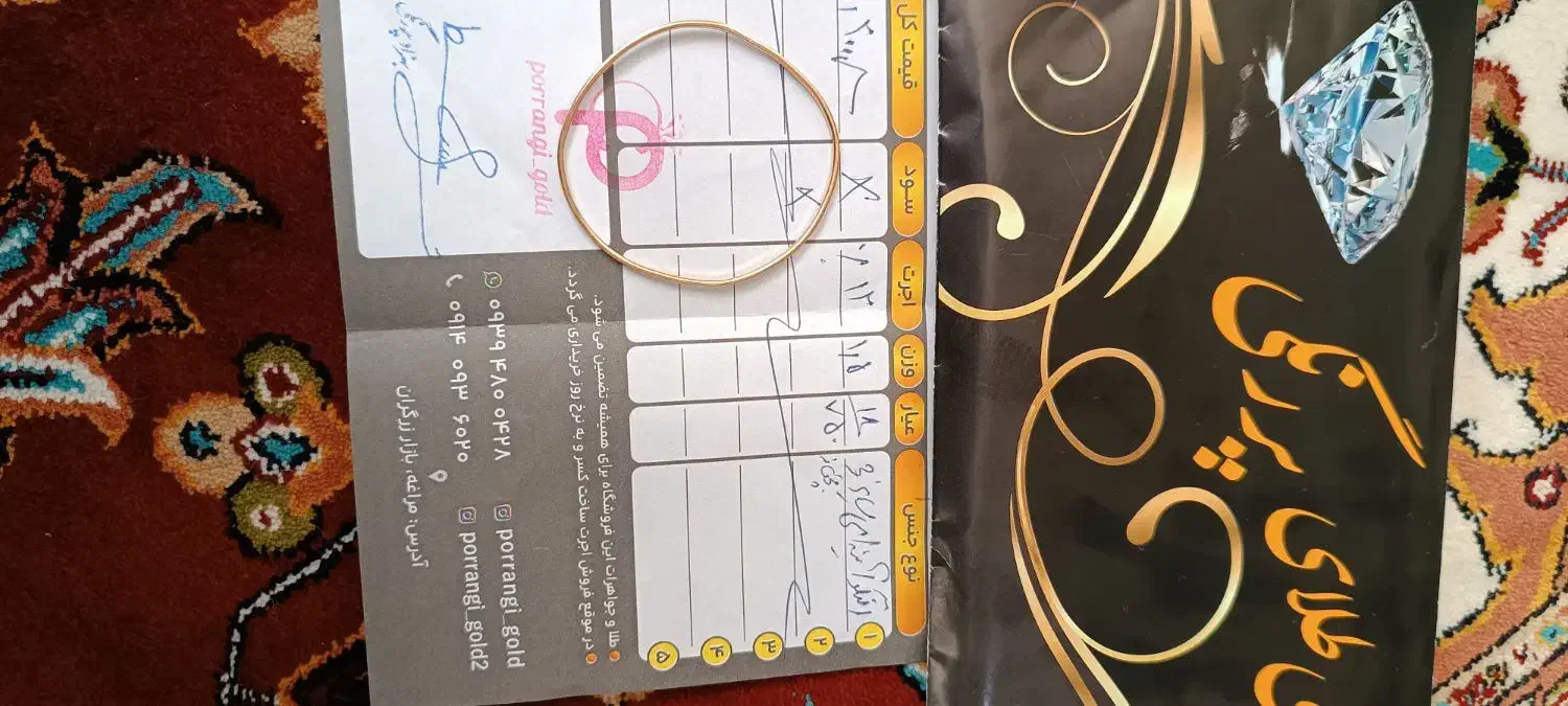 طلا|جواهرات|مراغه, |دیوار