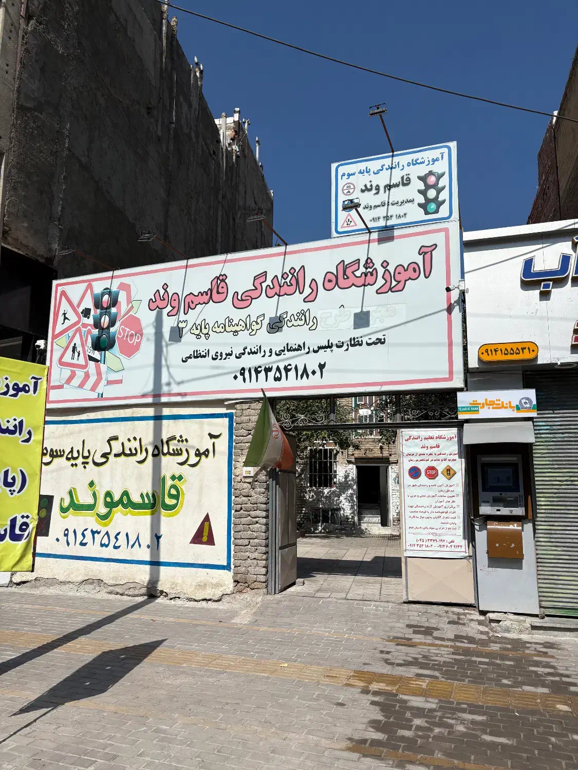 تخفیف ۵۰۰ هزار تومانی آموزشگاه رانندگی|خدمات آموزشی|اردبیل, |دیوار