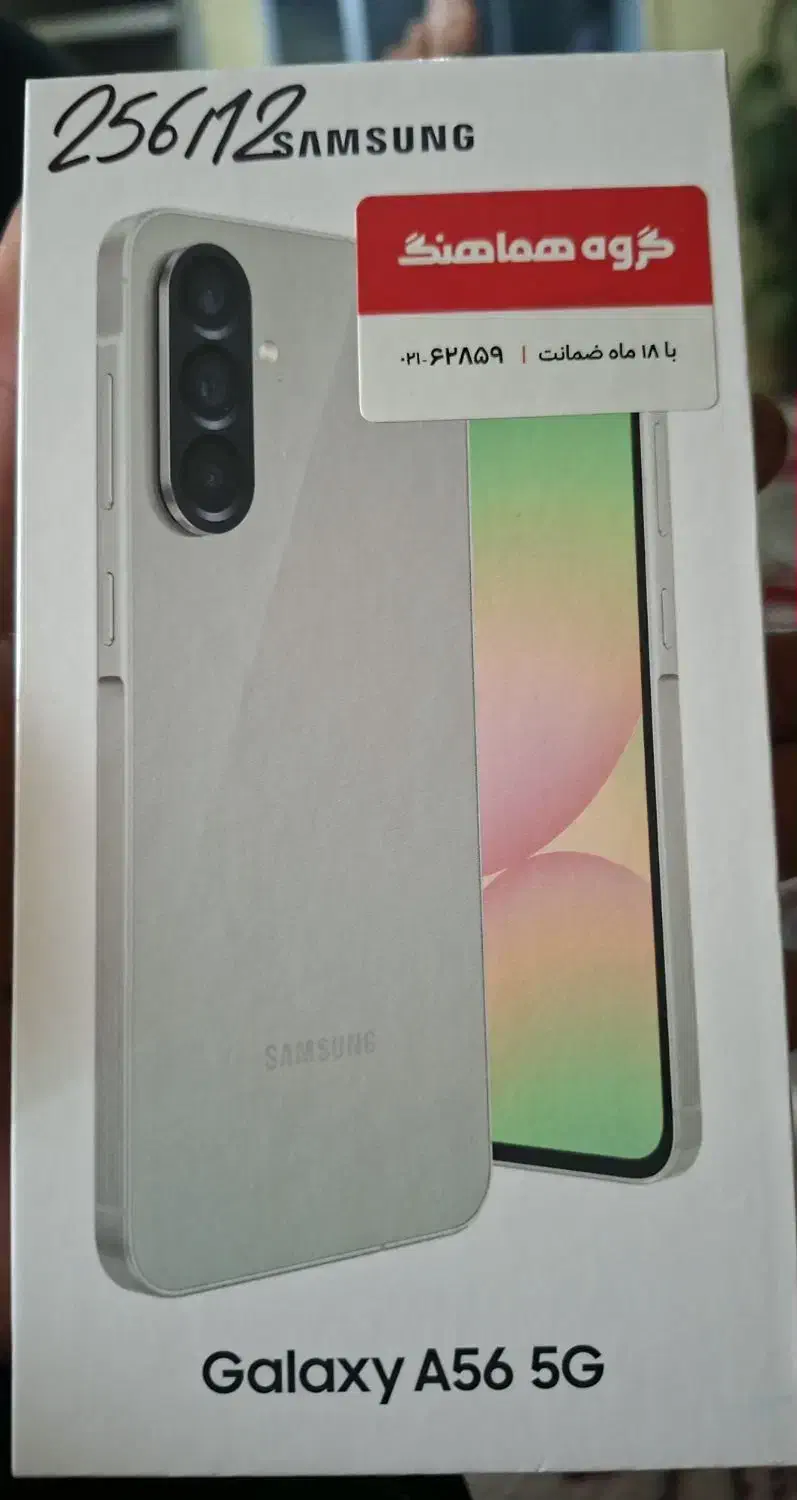 گوشی سامسونگ آ ۵۶|موبایل|خرمآباد, |دیوار