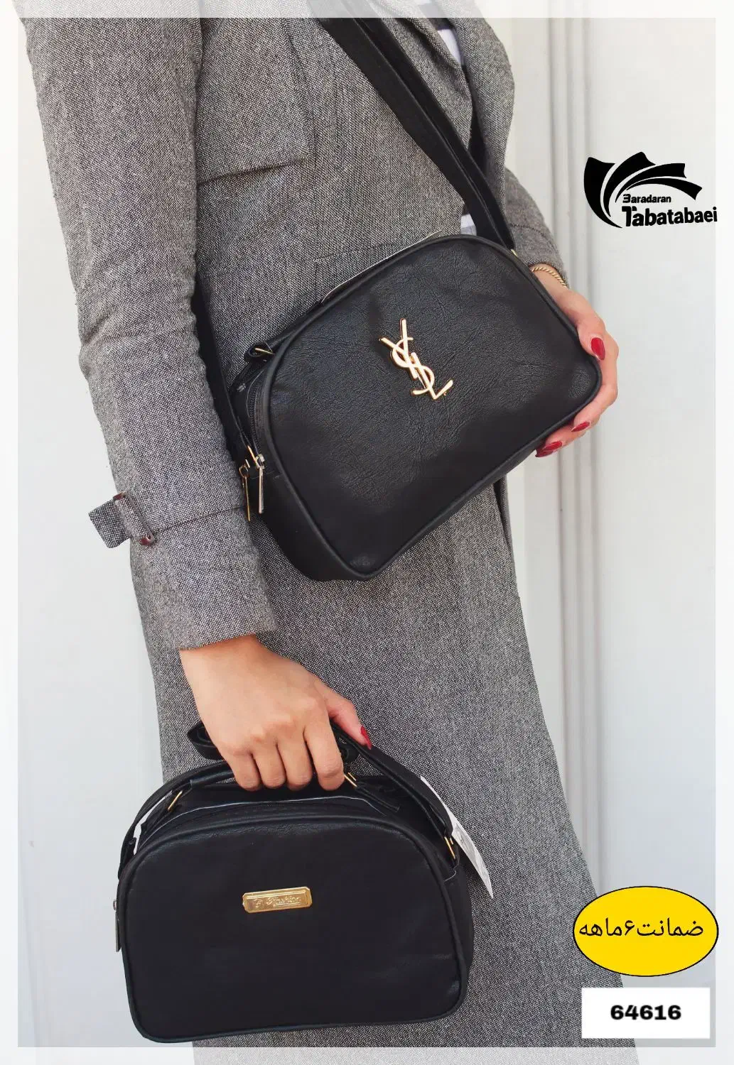 تولید و عرضه کیف برادران طباطبایی|کیف، کفش، کمربند|جوین, |دیوار