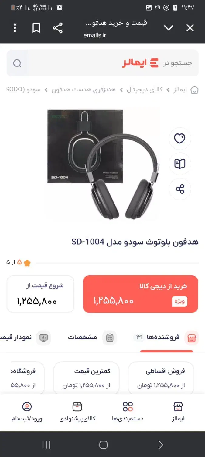 هدفون|لوازم جانبی موبایل و تبلت|مریوان, |دیوار