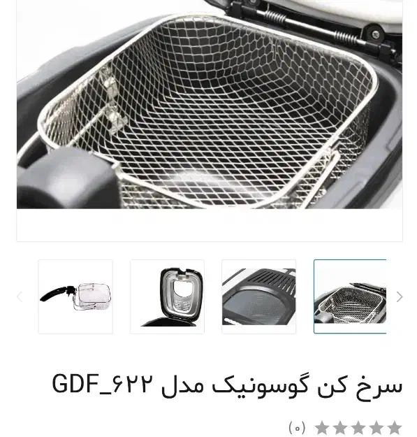 سرخ کن گاسونیک|اجاق گاز و لوازم برقی پختوپز|اسلامشهر, چیچکلو|دیوار