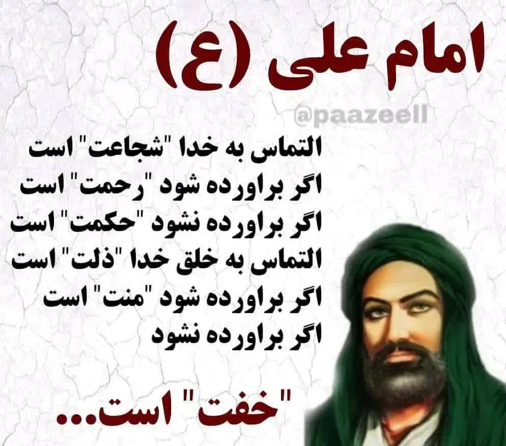 کتاب دعا|کتاب و مجله مذهبی|یزد, |دیوار