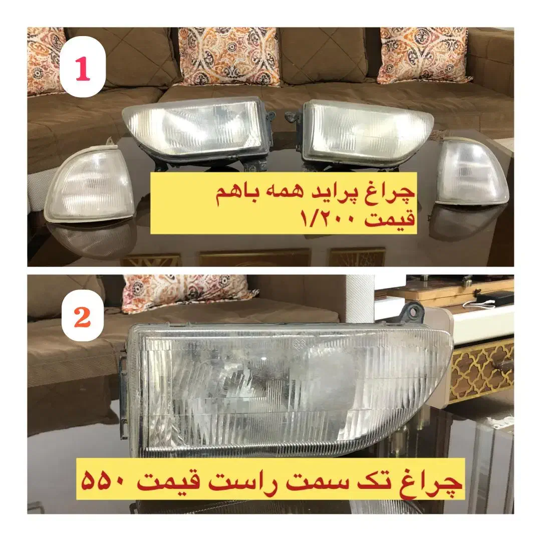 چراغ های پراید|قطعات یدکی و لوازم جانبی|ساری, |دیوار