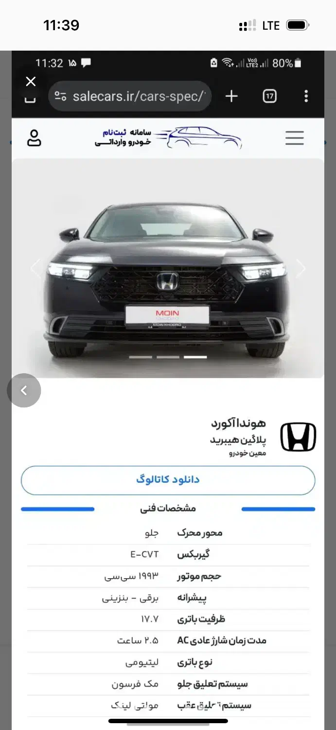 حواله هندا اکورذ|خودرو سواری و وانت|شیراز, مسلم|دیوار