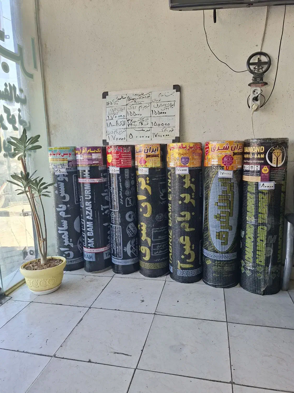 ایزوگام قیر وگونی|عمده‌فروشی|بوشهر, |دیوار