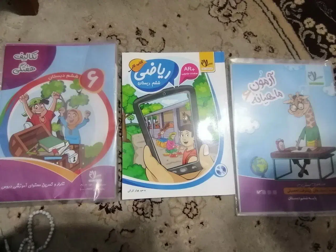 ازمون و تکالیف هفتگی و ماهیانه پایه پنجم و ششم|کتاب و مجله آموزشی|بیرجند, |دیوار