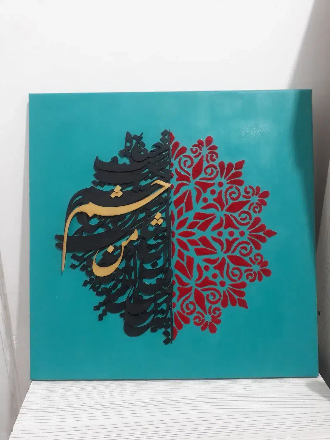 تابلوکالیگرافی|تابلو، نقاشی، عکس|اندیمشک, |دیوار