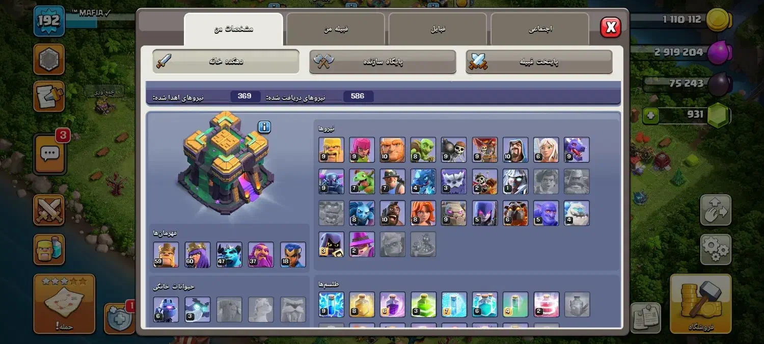 اکانت کلش آف کلنز رایگان|کنسول، بازی ویدئویی و آنلاین|چاروسا, |دیوار