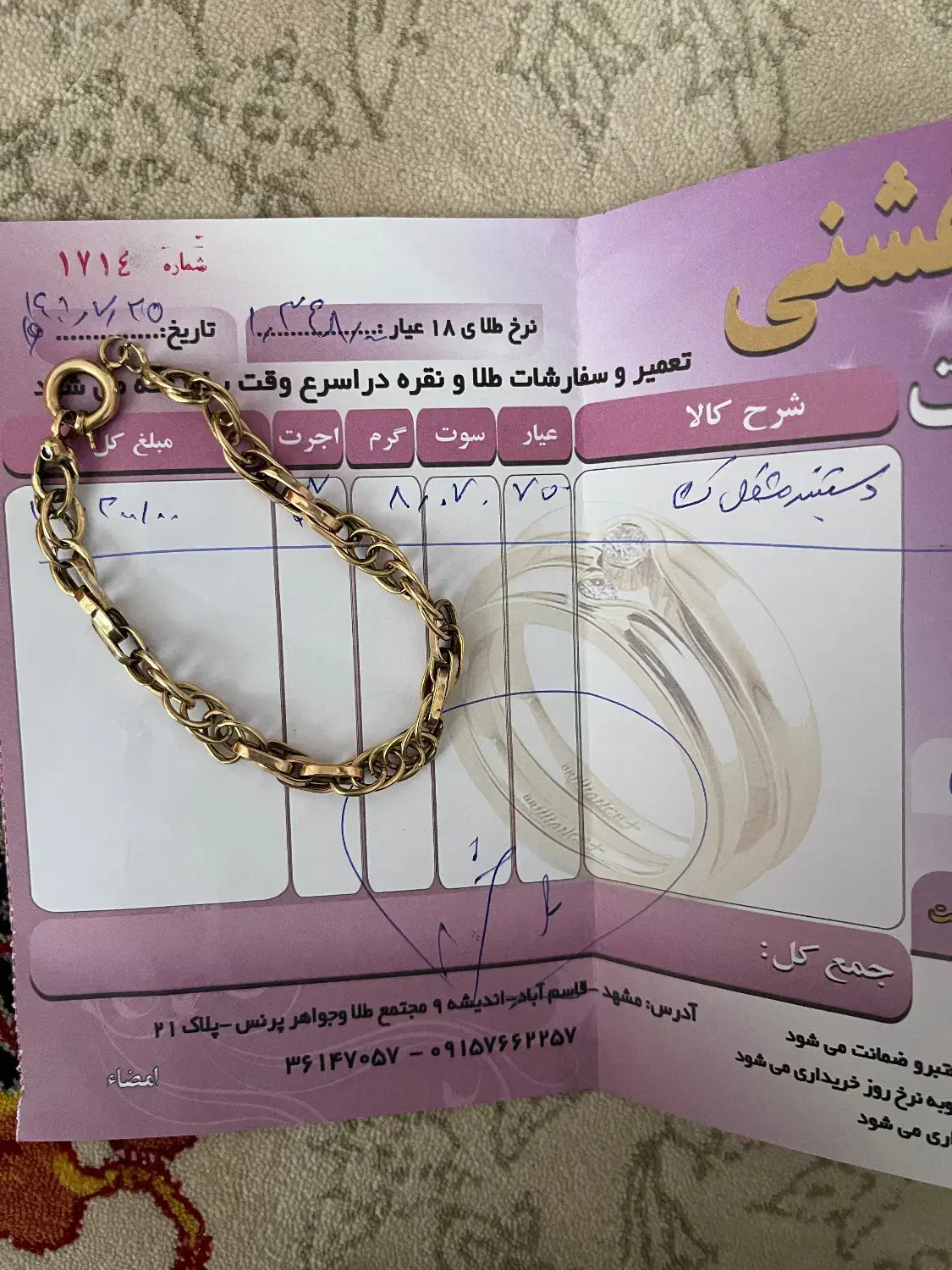 دستبند طلا النگو طلا|جواهرات|نیشابور, شهرک فیروزه|دیوار