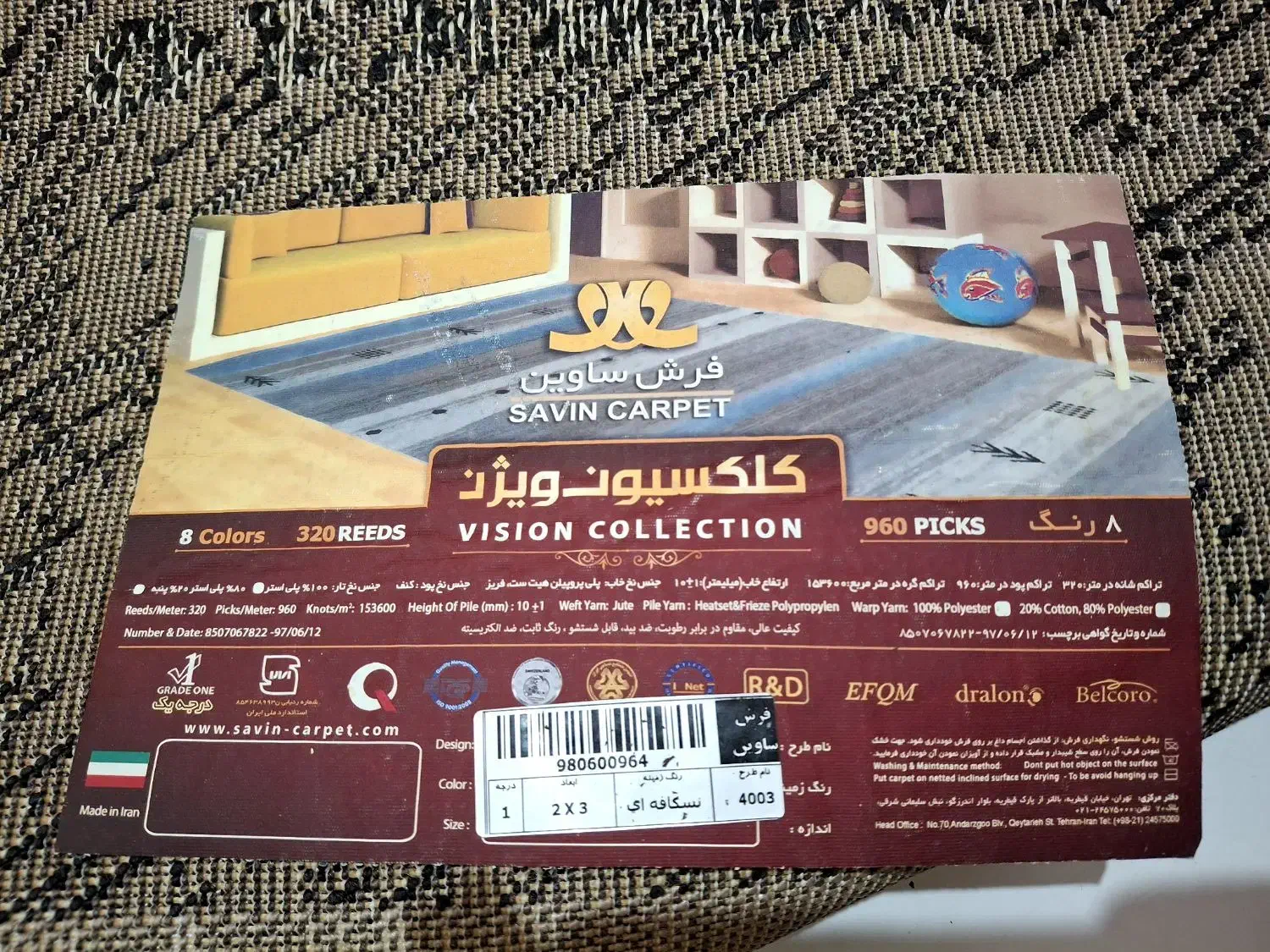 گلیم فرش ساوین ۳×۲|گلیم، جاجیم، گبه|کرمان, |دیوار