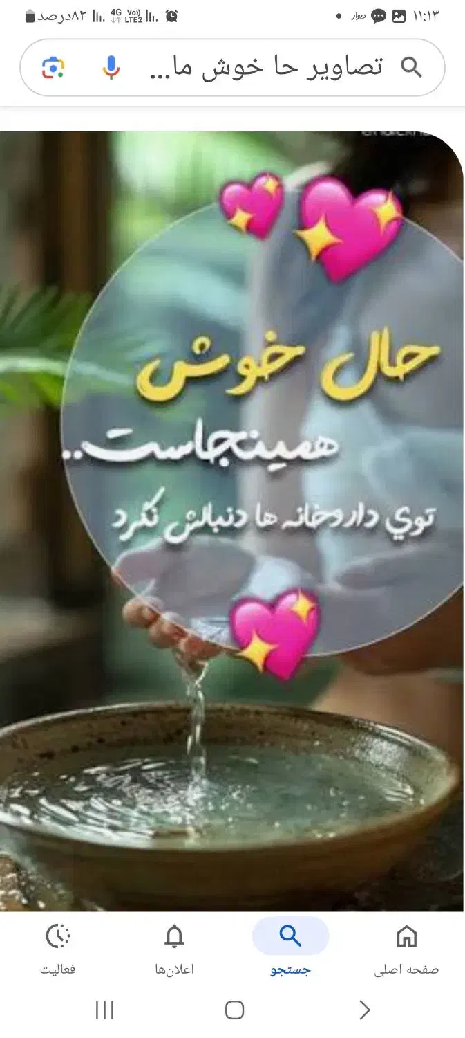 حال خوش وسلامتی|آرایشی، بهداشتی، درمانی|بهبهان, |دیوار