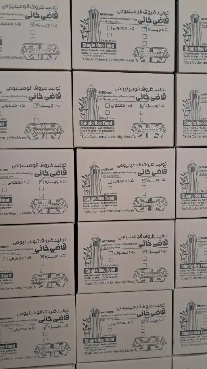 تولید ظروف المنیومی|ظروف نگهدارنده، پلاستیکی، یک‌بارمصرف|همدان, |دیوار