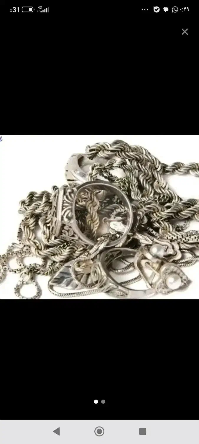 نقره|جواهرات|کرج, کوی فرهنگ|دیوار