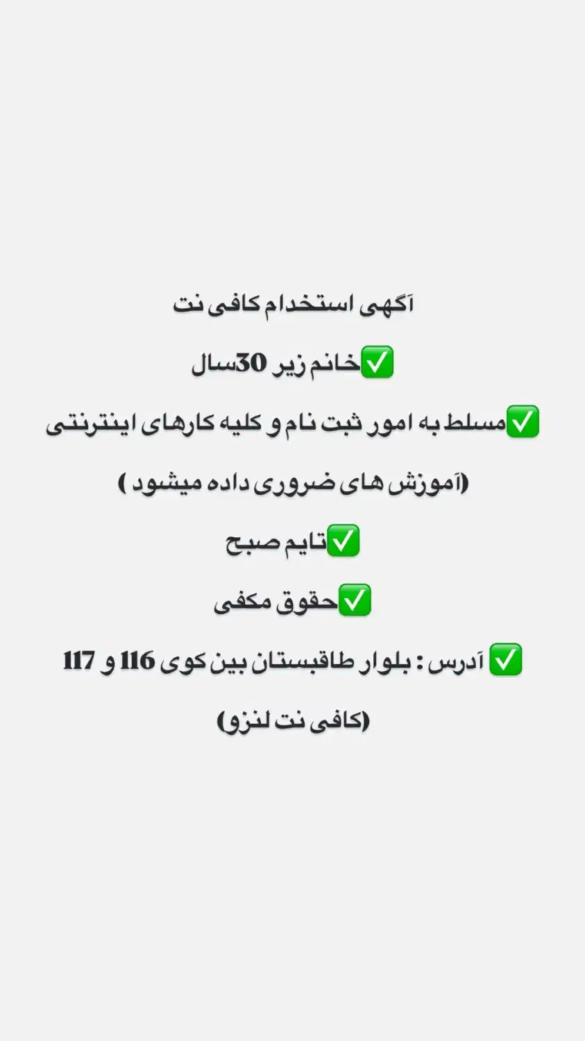 استخدام همکار خانم در کافی نت|استخدام رایانه و فناوری اطلاعات|کرمانشاه, |دیوار