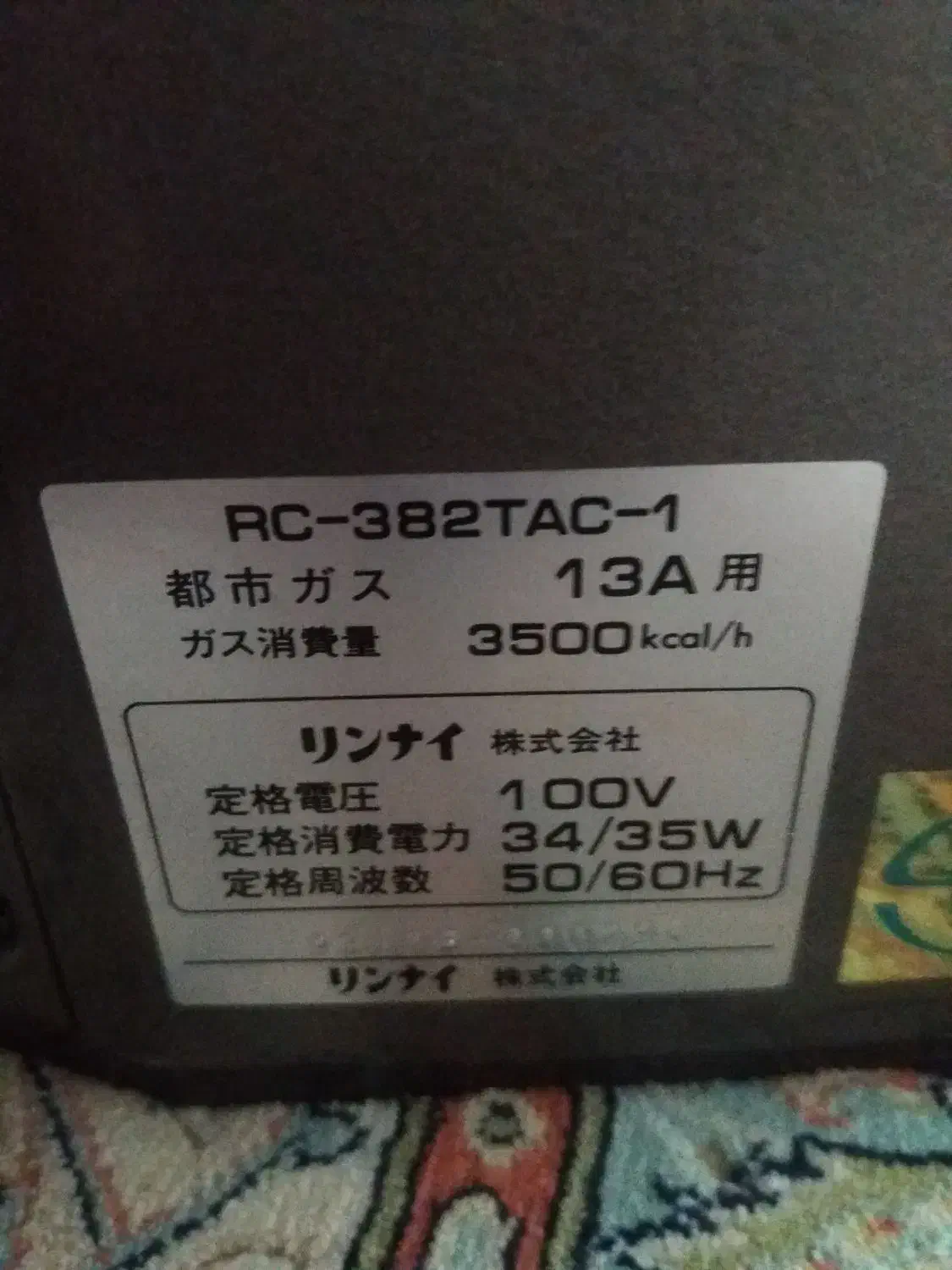 بخاری برقی گازی ۳۵۰۰|بخاری، هیتر، شومینه|بروجرد, |دیوار