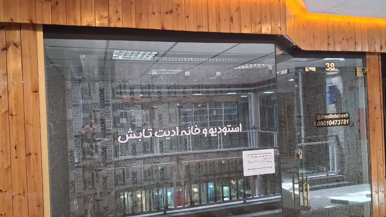 فروش مغازه تجاری پاساژ الماس|فروش مغازه و غرفه|همدان, |دیوار