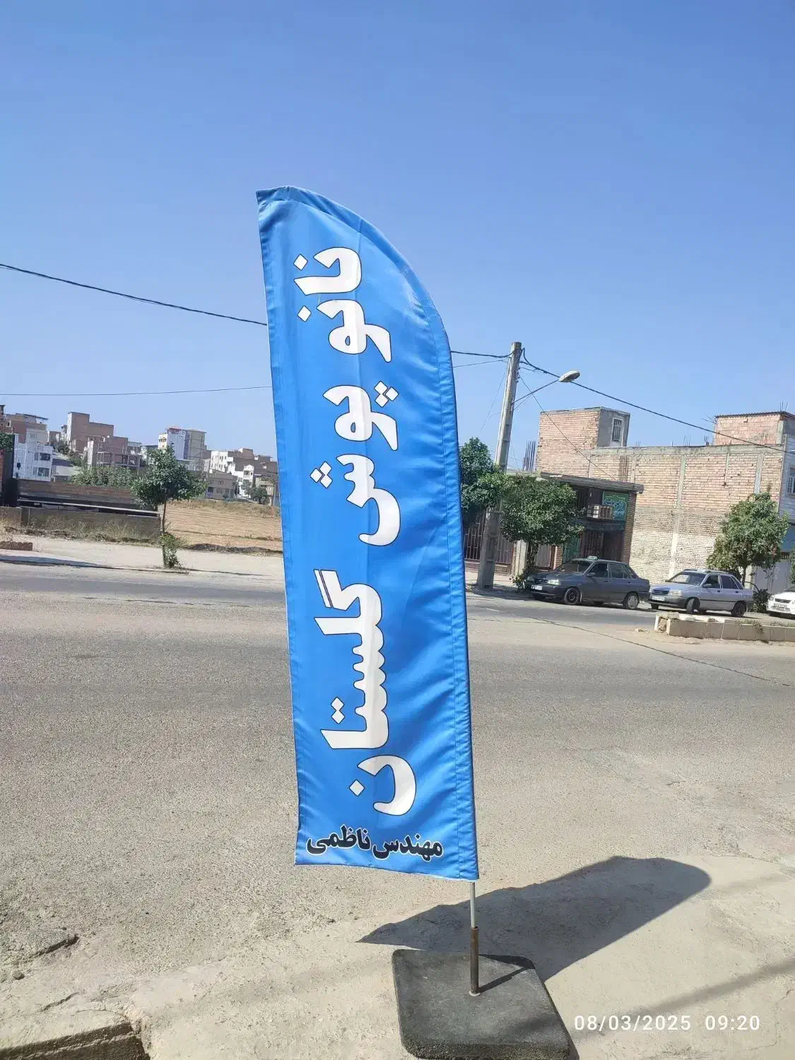 آموزش رایگان آببندی|خدمات آموزشی|مینودشت, |دیوار