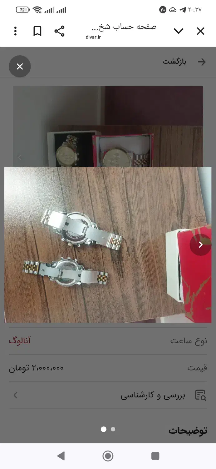 ساعت مردانه و زنانه ست سیتیزن|ساعت|محمدیه-قزوین, |دیوار