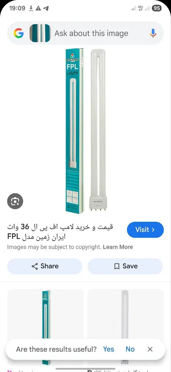 لامپ مهتابی 36w مدل fpl ایران زمین|لامپ و چراغ|بهبهان, |دیوار