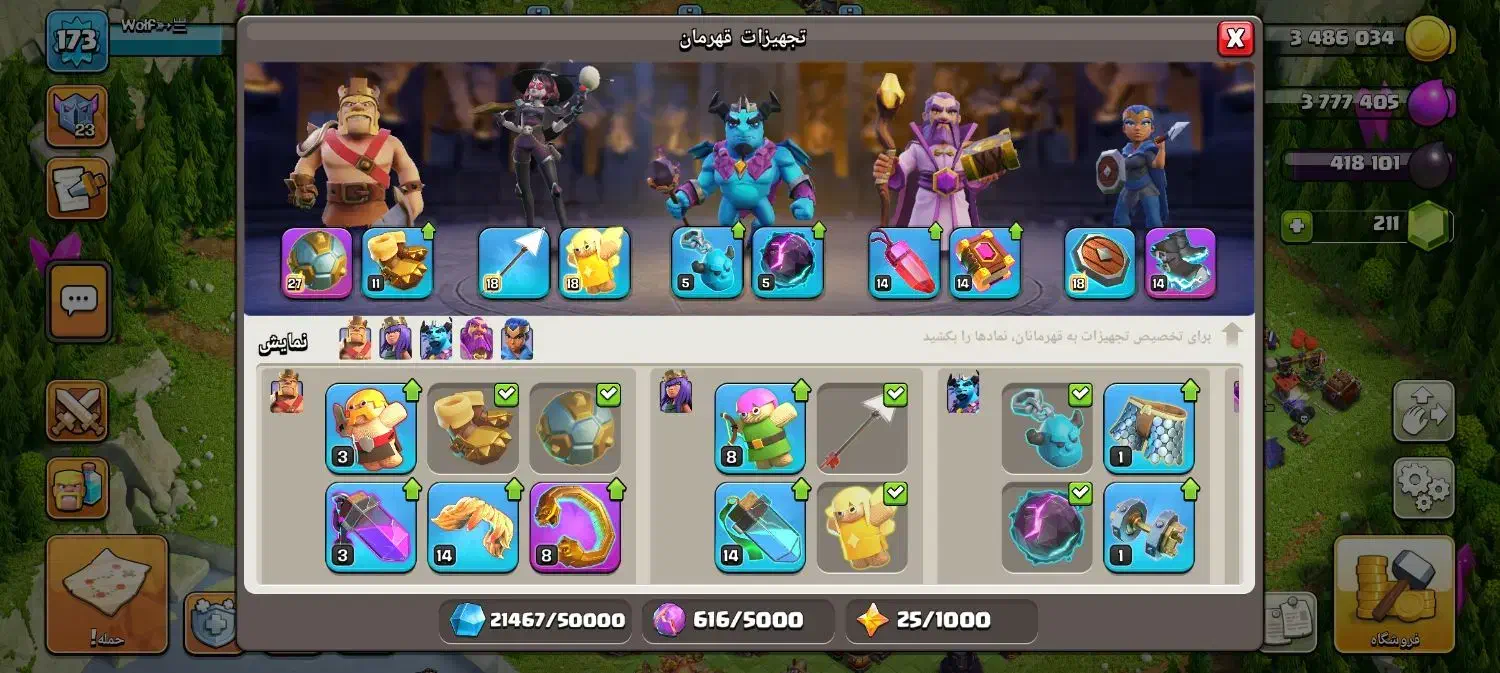 اکانت کلش تان ۱۷|کنسول، بازی ویدئویی و آنلاین|صدرا-فارس, فاز ۱|دیوار