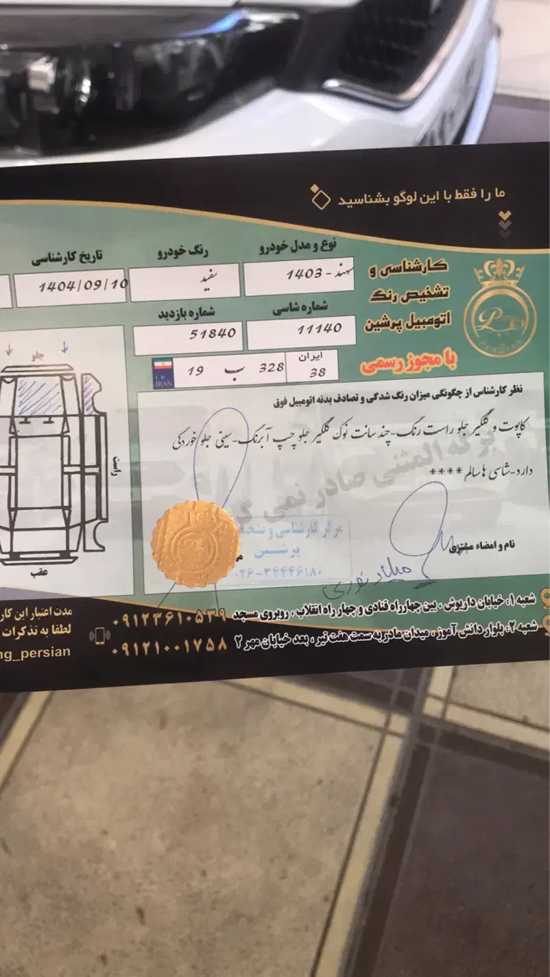 سهند آخر 1403|خودرو سواری و وانت|کرج, گوهردشت|دیوار