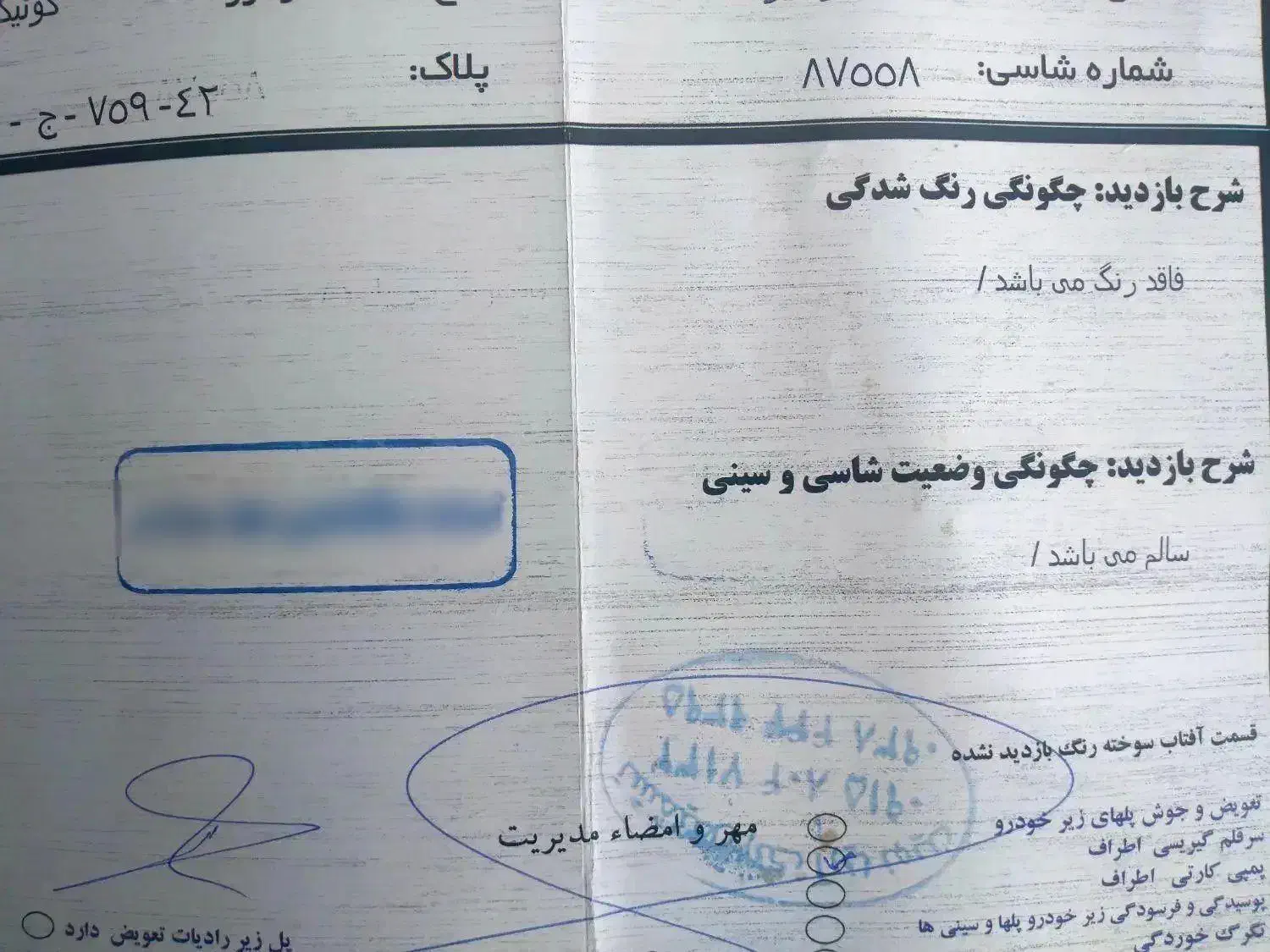 کوییک ۹۹ بدون رنگ شاسی پلمب|خودرو سواری و وانت|مشهد, تبادکان|دیوار